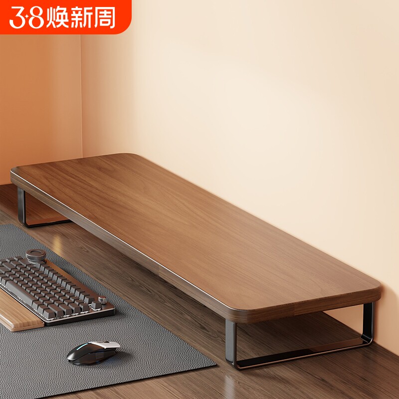 实木电脑显示器增高架屏幕支撑托架底座垫高台式收纳架桌面置物架