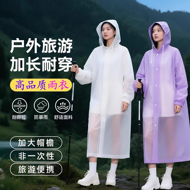 eva一次性雨衣成人外穿单人长款防暴雨男款儿童便携加厚雨披卡片图片