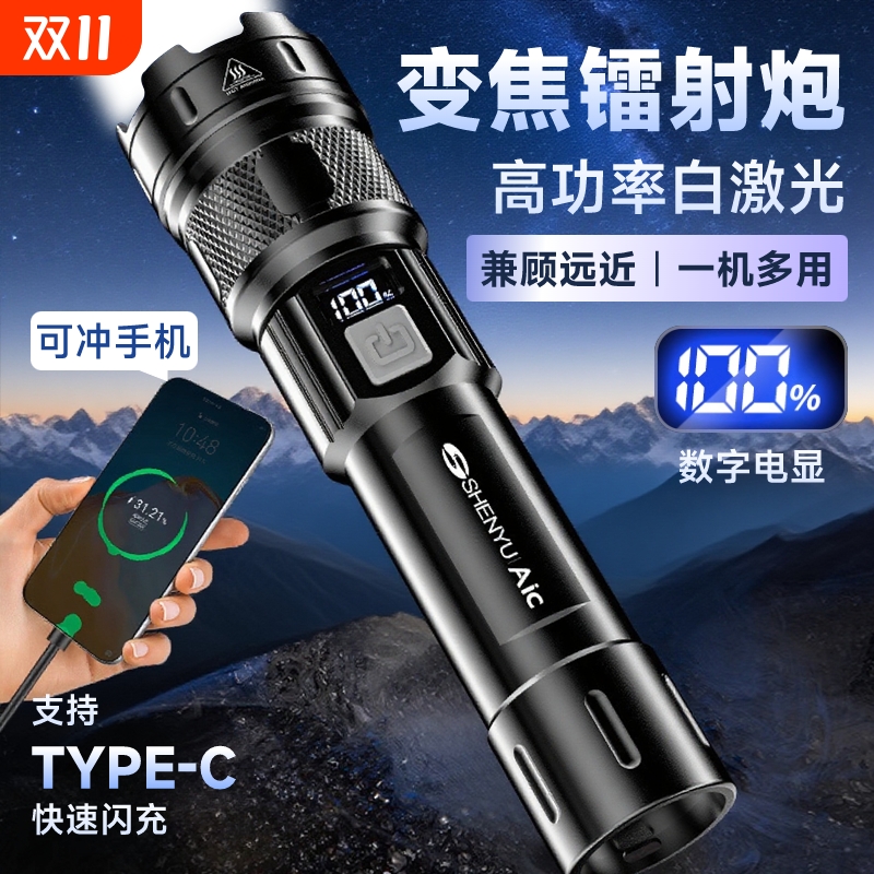 手电筒强光可充电式户外超亮远射小型迷你便携家用耐用儿童led灯