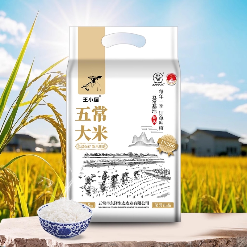 王小稻真空五常大米5kg