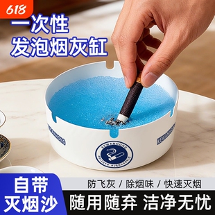 烟灰缸自带灭烟沙一次性烟灰缸加厚加硬家用酒店办公室吸附防飞灰