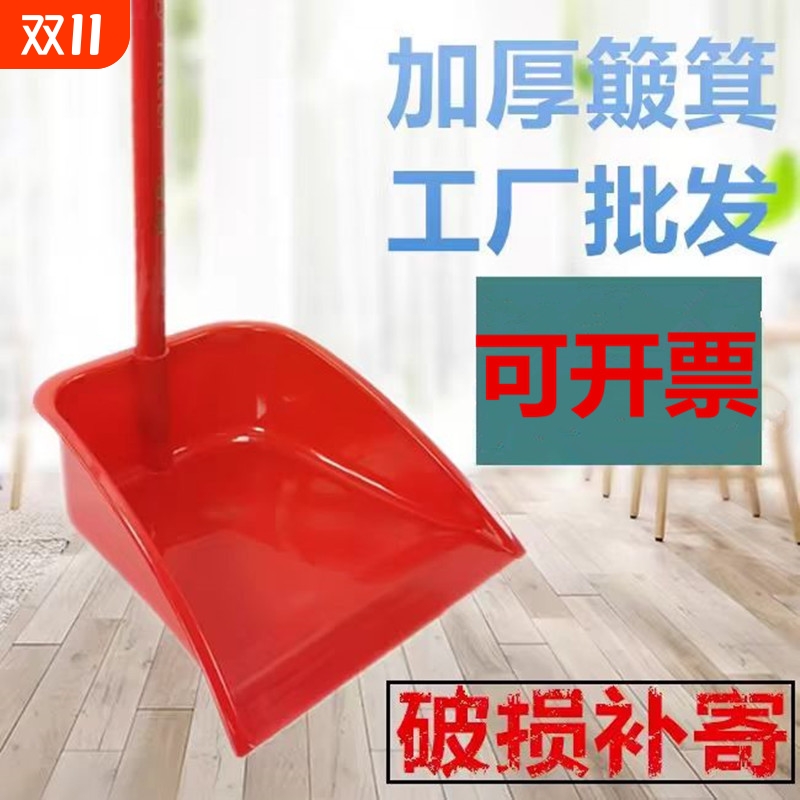 包邮垃圾铲结实耐用红黑色扫斗学校工厂家用加深簸箕推土清洁灰斗