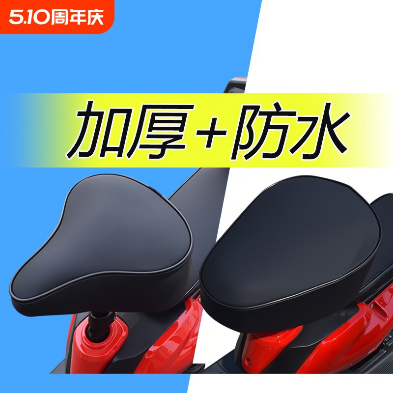 电动自行车坐垫套防晒防水加厚电瓶车座垫套电车座套四季通用尖头