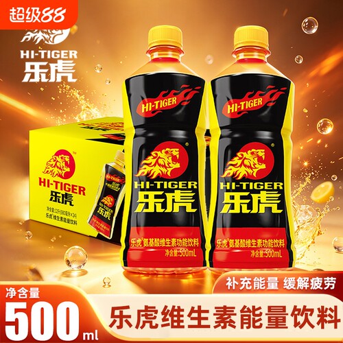 乐虎维生素风味饮料500ml