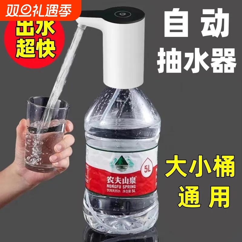 桶装水抽水器家用电动压水器饮水机矿泉水泵吸水自动水桶上水器
