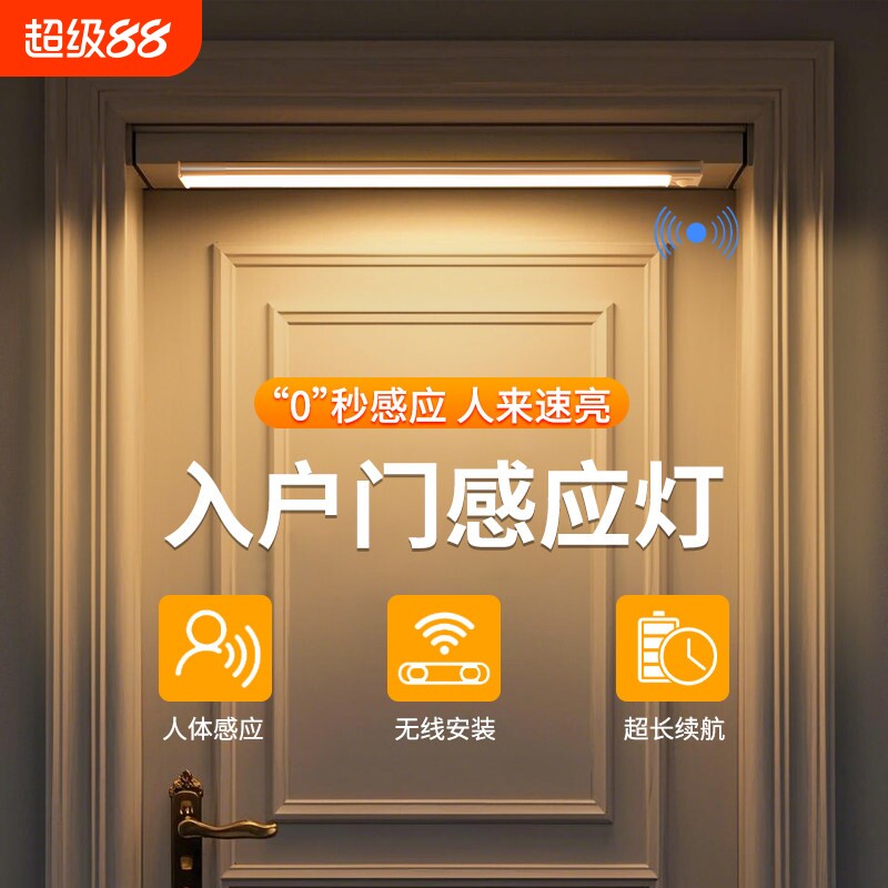 感应灯条充电无线人来即亮图片
