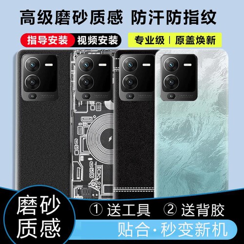 适用于vivoS15/Pro后盖塑料