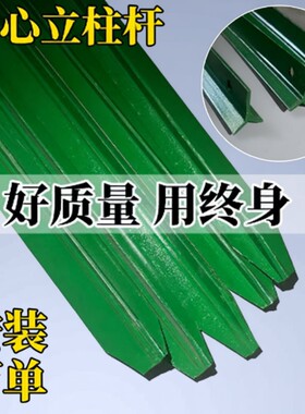 围栏牛栏网铁丝网立柱杆
