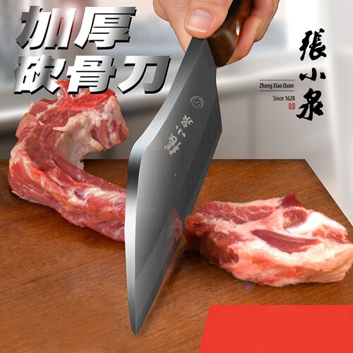张小泉砍骨头专用刀加厚斩骨刀家用剁骨屠夫专用坎刀商用刀具