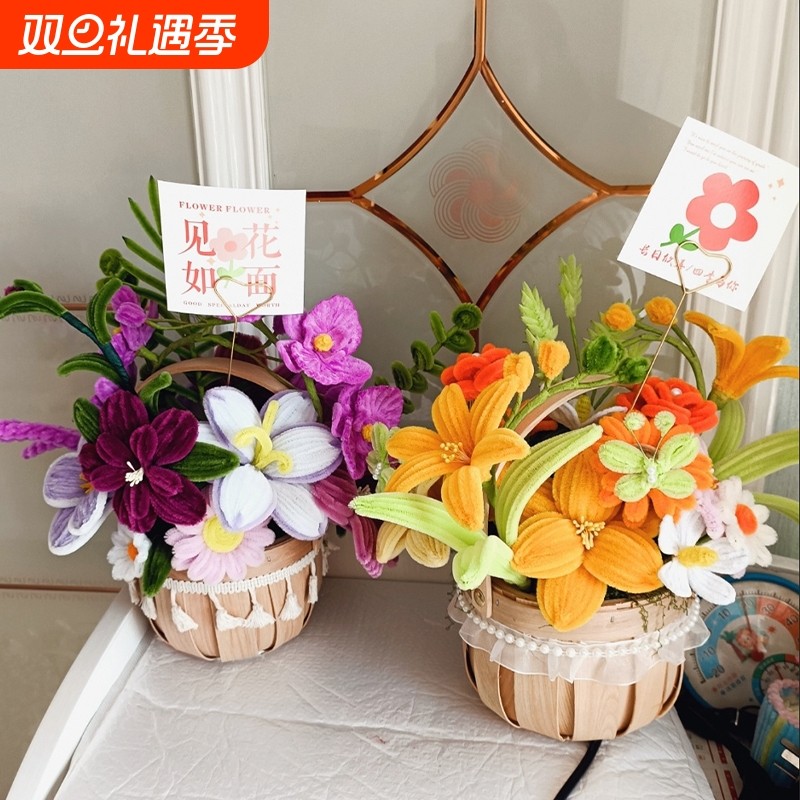 教师节创意百合手工编织向日葵扭扭棒花篮手工diy儿童跳舞篮