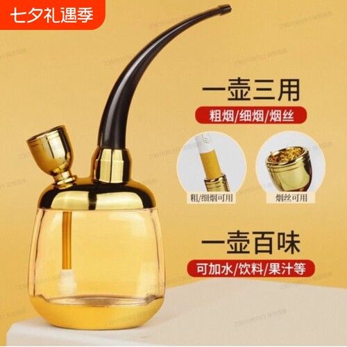 水烟壶高档金属一壶多用