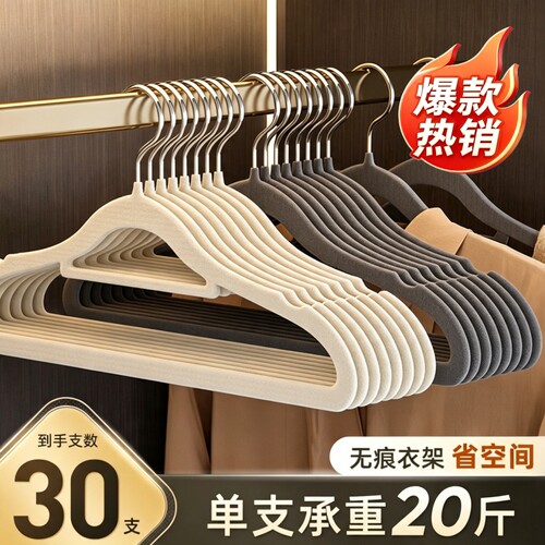 【整理师推荐】家用防滑植绒衣架