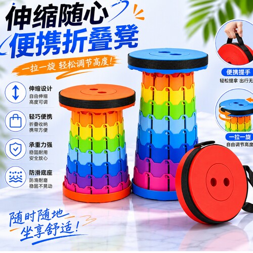 折叠凳便携伸缩凳可调节收缩
