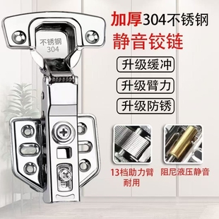 加厚合页304不锈钢橱柜门衣烟斗液压弹簧缓冲铰链阻尼半盖可泡水
