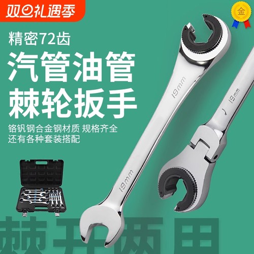 省力六角棘轮扳手|超1000次加购