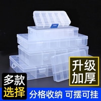 多格零件盒電子元件透明塑