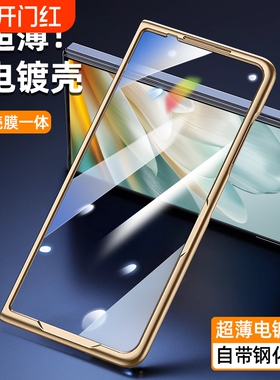 适用荣耀MagicVs3折叠屏手机壳magicv5前盖边框保护套Vs2磨砂黑边全包防摔v2高清防爆防摔v5防窥壳膜一体外壳