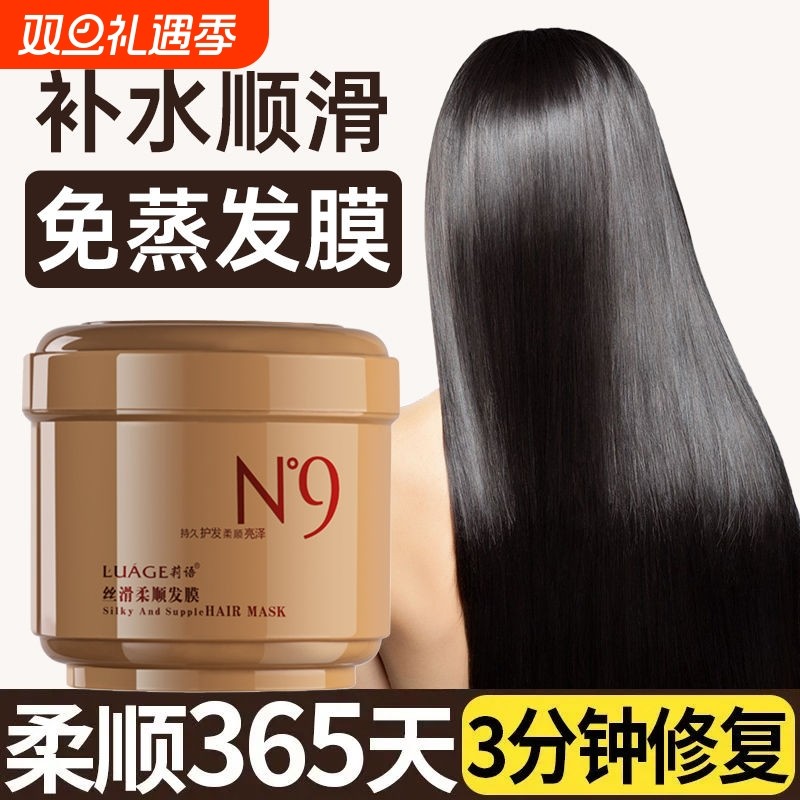 N9发膜免蒸修护毛燥干枯护理倒膜滑溜溜顺滑护发素焗油膏烫染头发