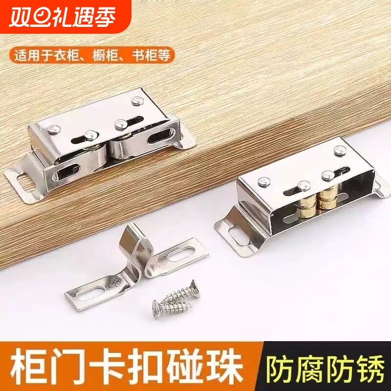 衣柜门固定卡扣柜子碰珠门碰磁吸锁扣配件开关吸合器老式反弹器