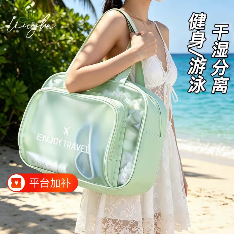 运动游泳包干湿分离大容量防水洗漱包泳衣收纳袋健身洗澡包化妆包