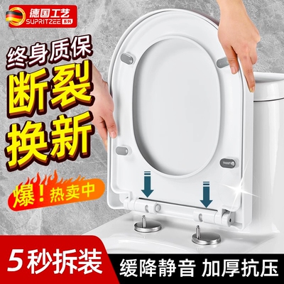 德国马桶盖子加厚缓降通用