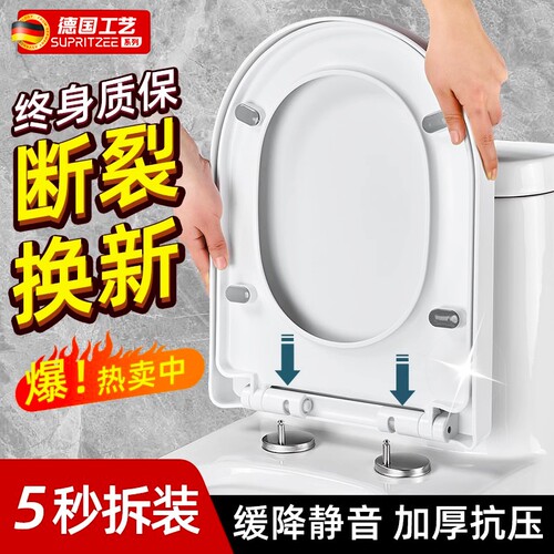 德国马桶盖子加厚缓降通用