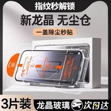 无尘仓适用小米14钢化膜14pro13ultra手机膜10s红米k70k40k60k50至尊版civi4pro12spro防窥11全屏k70e贴redmi