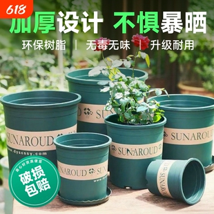 花盆2026塑料树脂多肉小绿萝大加仑盆栽加厚透气阳台耐用种植桌面