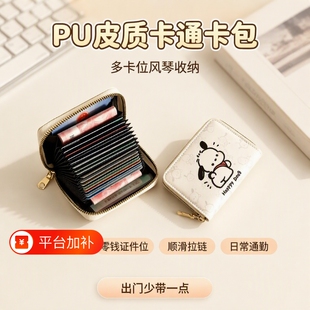 卡包女防盗刷多卡位证件套收纳夹包卡套钱包证件位风琴透明多功能