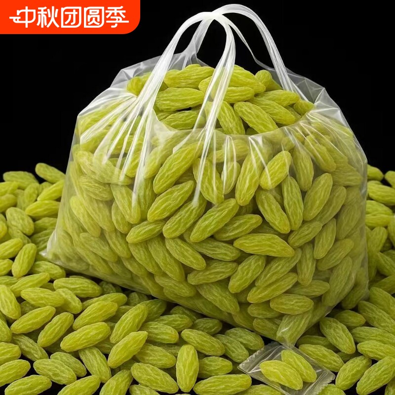 太新疆葡萄干特产绿香妃王大颗粒果干年货零食批发商用无籽无核