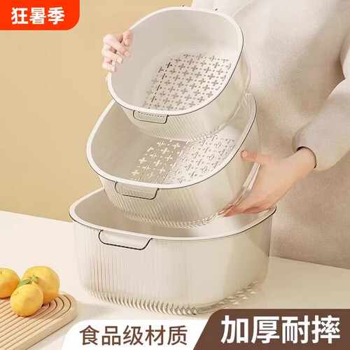 易宇双层沥水篮|141人收藏