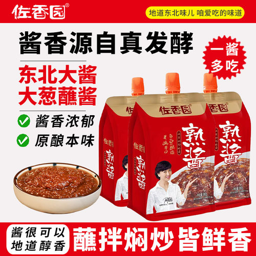 佐香园熟酱450g正宗东北大酱蘸酱