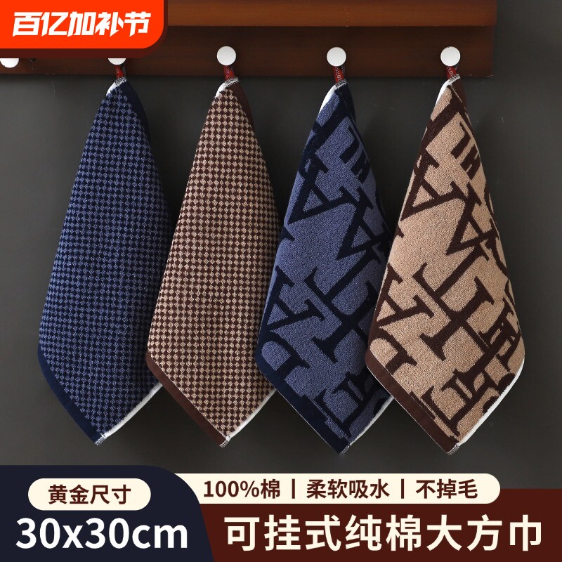 纯棉方巾挂式吸水成人家用儿童洗脸面巾小毛巾卫生蒸汽不掉毛厨房