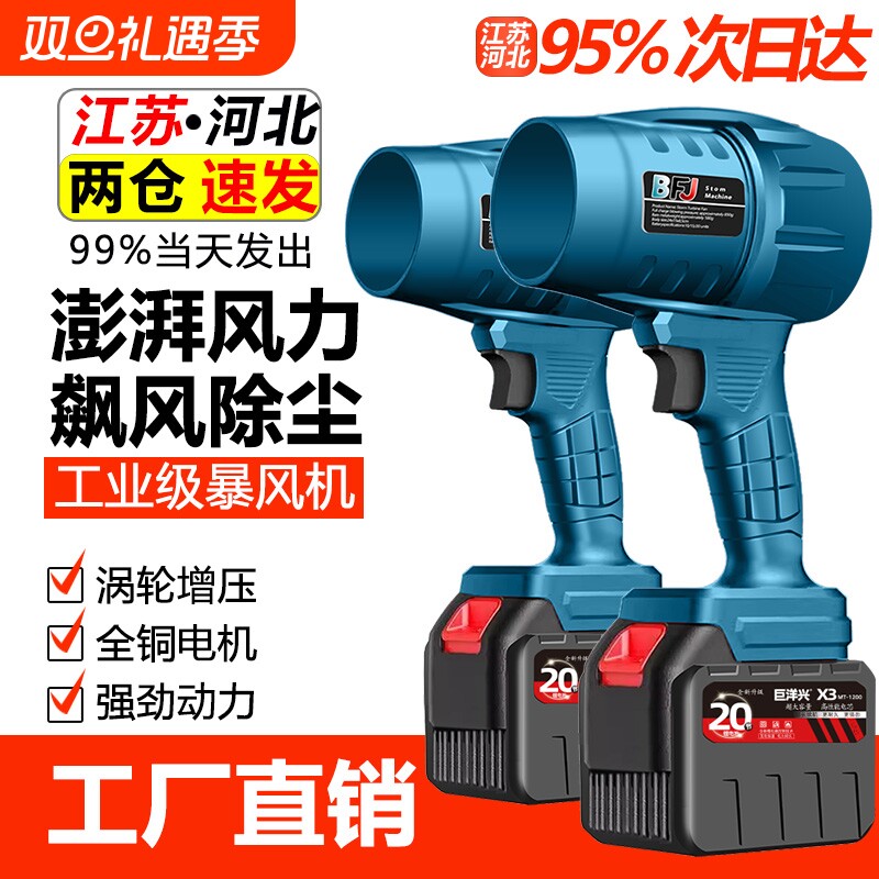 强力吹风机大功率手持锂电池
