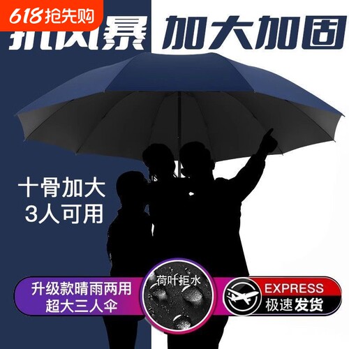 大号超大雨伞男女反向晴雨两用折叠伞学生双人三人黑胶防晒遮阳伞