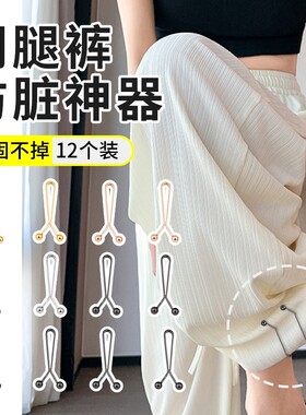 阔腿裤上厕所神器夹子裤子裙子防拖地长改短挽边固定裤脚无痕免缝