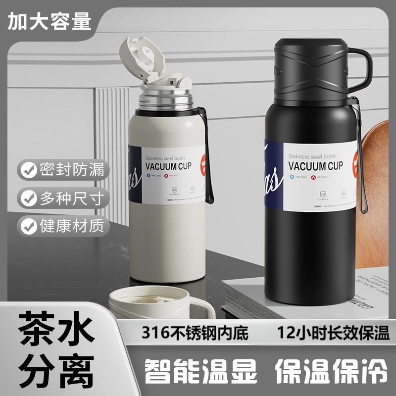 新款不锈钢保温杯男女大容量户外便携泡茶水杯子学生儿童运动水壶