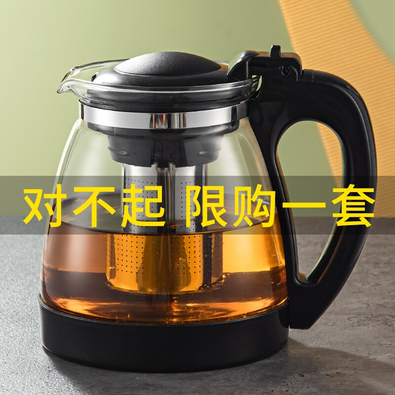 大容量玻璃花茶壶家用水壶单壶加厚防爆办公室泡茶壶飘逸壶茶杯子
