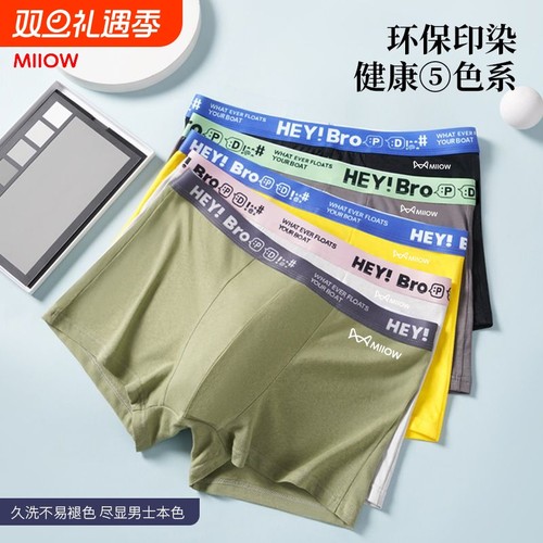 猫人男士内裤甄选棉面料亲肤舒适云柔棉感蜂巢抑菌抗菌內裆平角