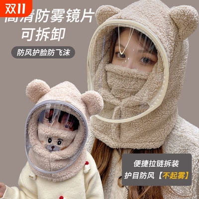 户外骑车保暖神器秋冬儿童防风帽可爱防寒面罩加厚围脖骑行护脸