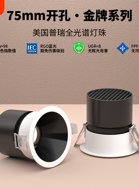 新款全光谱深防眩led射灯嵌入式家用走廊酒店展厅洗墙射灯无主灯