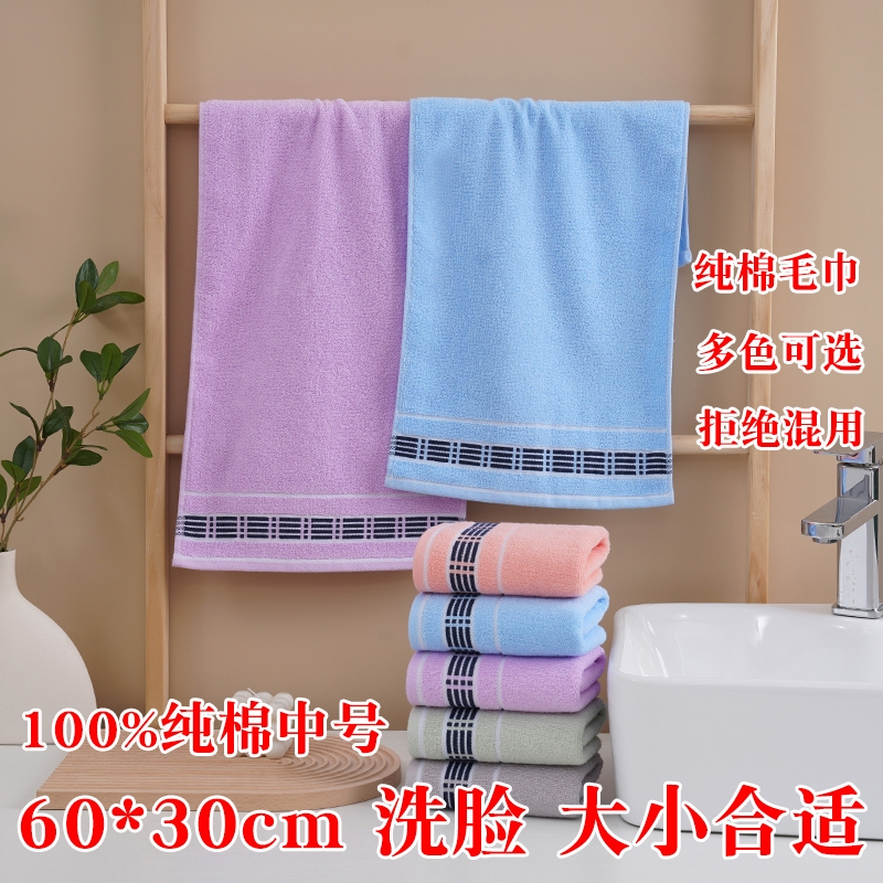 全棉吸水洗脸巾中号|千人加购