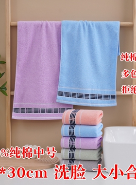 全棉毛巾中号洗脸巾100%纯棉家用不掉毛成人60x30cm全棉吸水学生