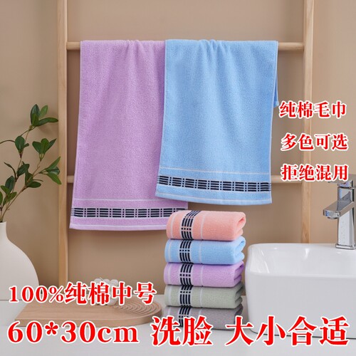 全棉吸水洗脸巾中号|千人加购