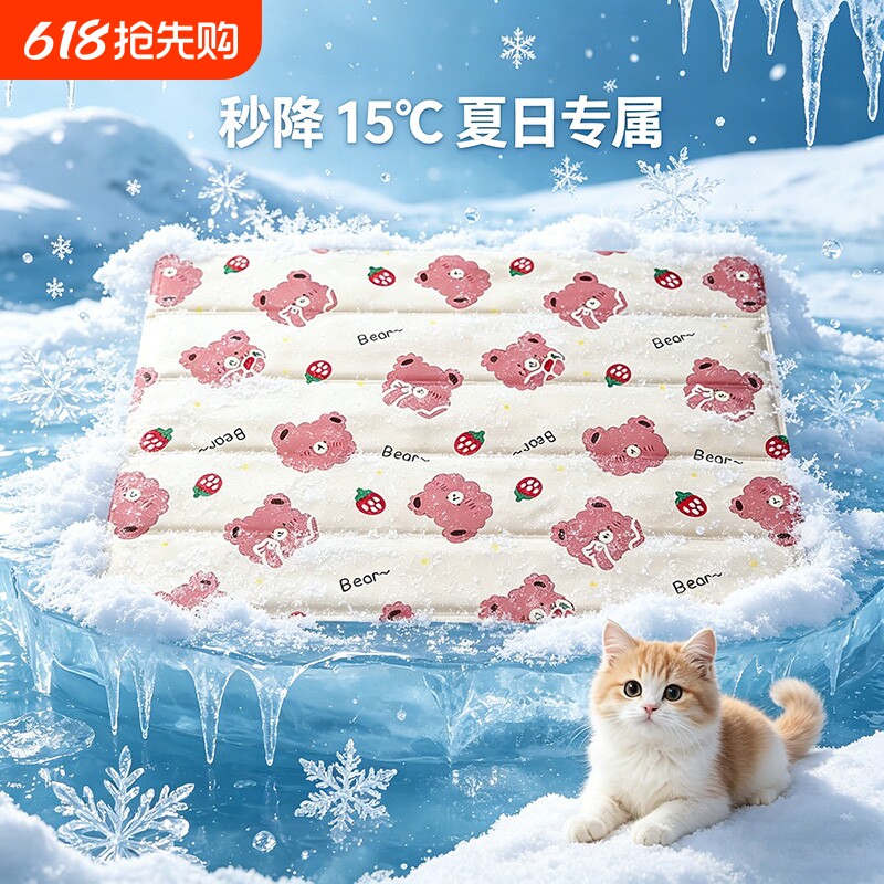 宠物冰垫凉席垫子狗狗夏天凉垫猫咪冰床睡垫地垫降温用品夏季冰窝