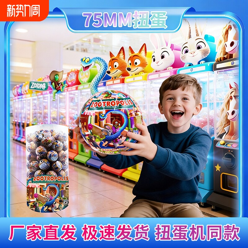 疯狂动物城肓盒朱迪尼克羊副市长毛绒玩偶潮玩扭蛋背包挂饰礼物