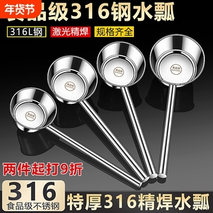 水瓢不锈钢加厚商用长柄把水勺家用厨房水舀子餐饮汤勺食堂打粥勺