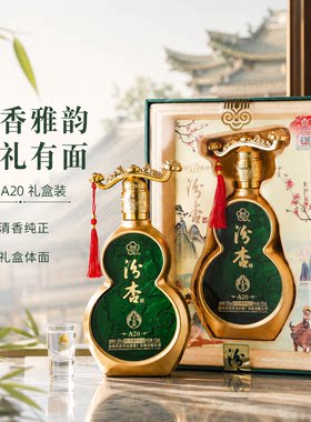 山西杏花村汾杏53度清香型白酒礼盒送礼多规格淡雅纯粮酿酒高粱