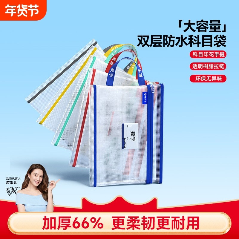 猫太子文件袋小学生专用科目分类袋双层防水学科补习袋透明手提袋初中生a4a5试卷收纳袋拉链式儿童拎书袋文具,文具电教/文化用品/商务用品,文件袋/资料袋/试卷收纳袋,淘宝优惠券,粉丝福利购,淘宝优惠卷
