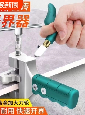 玻璃瓷砖切割刀开界器神器陶瓷手握式割瓷砖刀划刀金刚石划厚玻璃